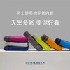 【舒美棉2条装】SCHIESSER2条装德国舒美棉平角裤35/2063T 商品缩略图1