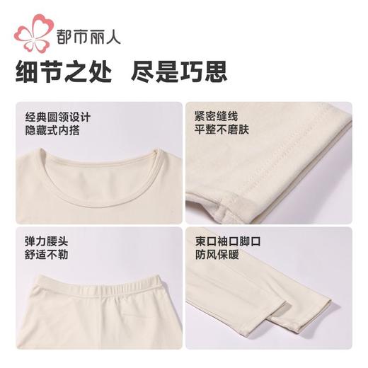 都市丽人保暖内衣牛奶绒绒衣女士保暖衣长袖长裤保暖衣套装LWHAA7 商品图7