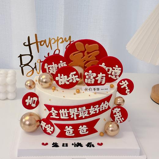 长辈祝寿/祝福语蛋糕-低糖处理无添加 商品图1
