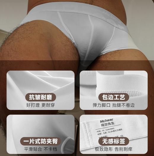 新品荷尔先生裸感男士平角内裤性感双丁内裤 商品图7