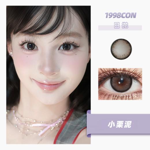 小栗泥（日抛型） 商品图0