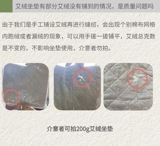 【艾·上新】三和纯艾绒坐垫、道地蕲艾、薄厚款任意选、多场景随时随地坐灸、久坐党必备 商品图8