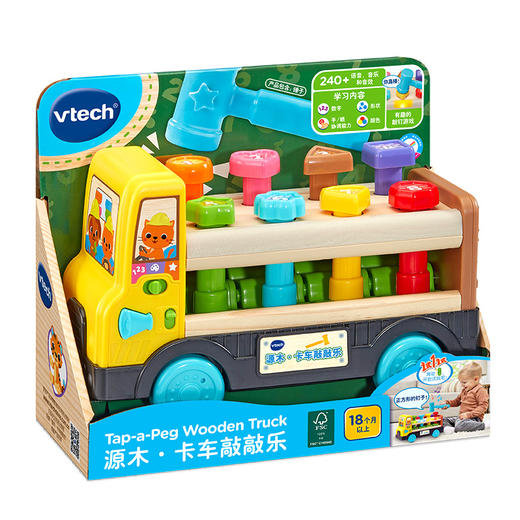 新品伟易达源木卡车敲敲乐早教益智手眼协调打地鼠敲打台儿童玩具 商品图0