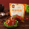 鲁明斋高汤笨猪蹄 258g/袋 酱香/麻辣口味 新增高汤猪肘400g/袋 商品缩略图1