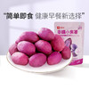 良品铺子|【满299-200】香糯小紫薯（100G）（单拍不发） 商品缩略图1