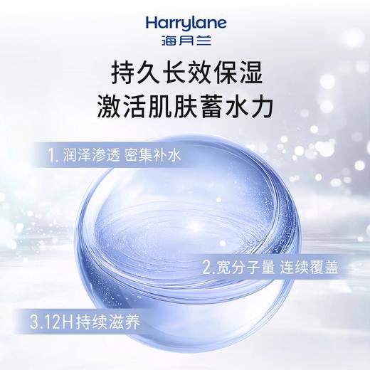 海月兰透明质酸钠盈润高保湿精华水深层补水焕亮舒缓敏感肌爽肤水 商品图3