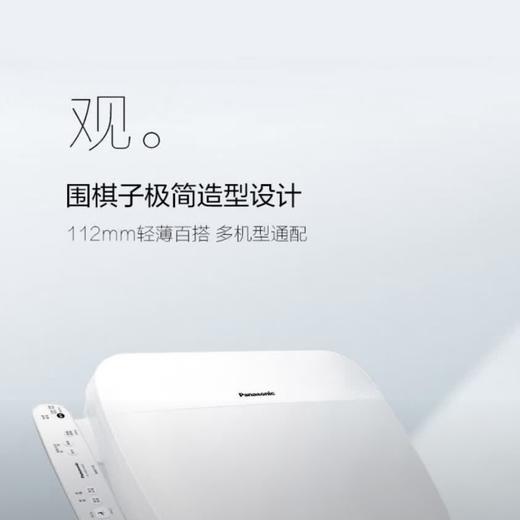 【春上新】10楼 松下 智能马桶盖 DL-PQTK10C智能马桶盖  吊牌价2199元  活动价1699元 商品图4