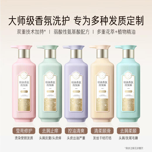 三生花精油香氛洗发露清柔顺滑800ml 商品图5