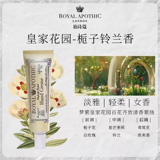 英国 泊诗蔻ROYAL APOTHIC 经典护手霜礼盒 3支装/盒 35g/支 商品图4