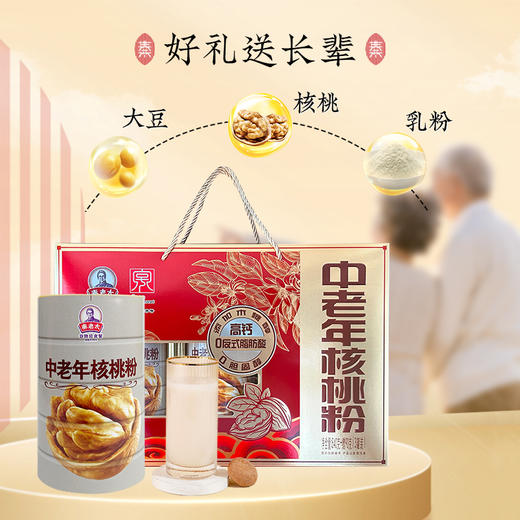 秦老太中老年核桃粉礼盒840g 商品图5