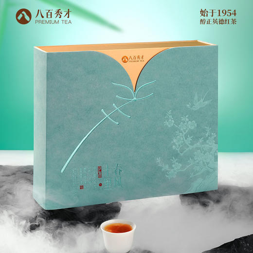 【明前春茶】八百秀才春风十里系列英德红茶礼盒150g 商品图4