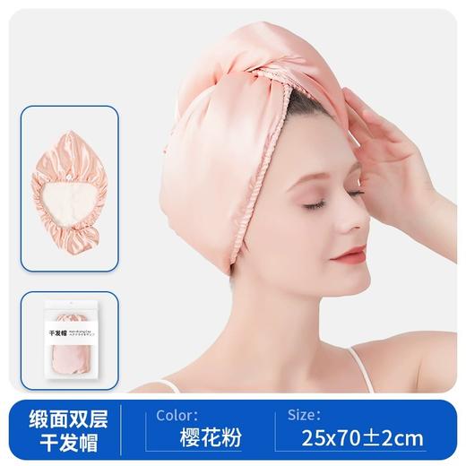 法式贵妇双层缎面加厚干发帽 商品图4