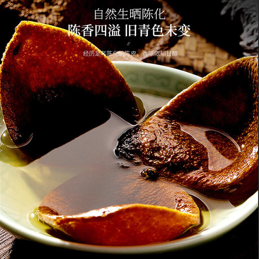 福东海老树满天星大红皮礼盒 陈皮150克（75克x2）/盒 特渠专款—rxs 商品图5