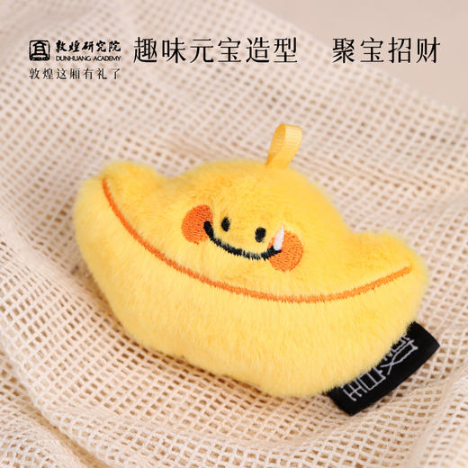 敦煌研究院【 招财进宝元宝挂件冰箱贴 】毛绒玩偶挂件个性创意冰箱贴 商品图1