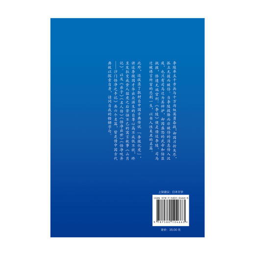 中岛敦：山月记《文豪野犬》联动版（小说）首刷限定：封面同款PVC导读书签 商品图3