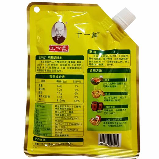 王守义鸡精    100g/包 商品图1