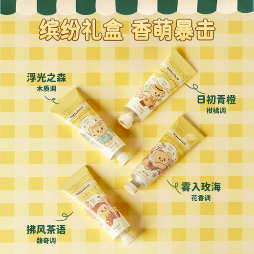 【30积分+36.9】润培护手霜礼盒 黄油小熊联名款礼物伴手礼 商品图2