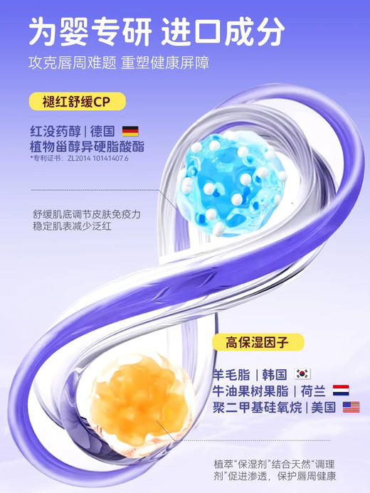 飞虎牌 儿童唇周膏 20g 商品图1