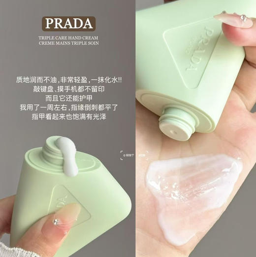 预售  超好看！Prada新品护手霜 商品图1