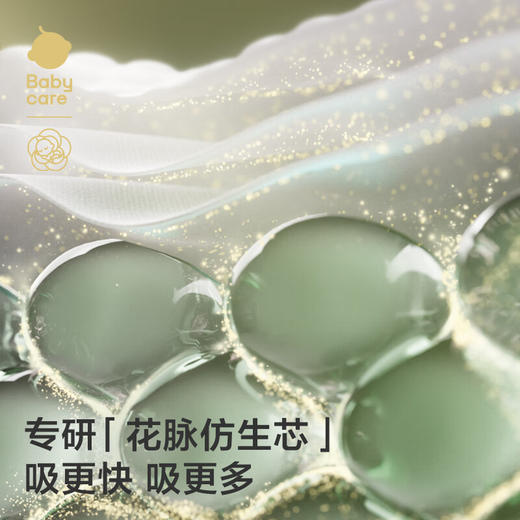 babycare金山茶花纸尿裤婴儿尿不湿超薄透气轻柔花苞裤 商品图8