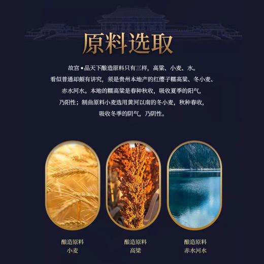 故宫品天下 收藏 20 53度酱香型条白酒500ml 【中秋特惠 买一送一】 商品图3