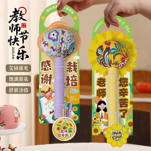教师节送礼艾草锤养生锤手持锤肩敲打棒经络按摩锤送老师伴手礼品 商品图1