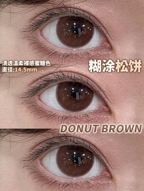 半年抛 monstercon糊涂松饼14.5