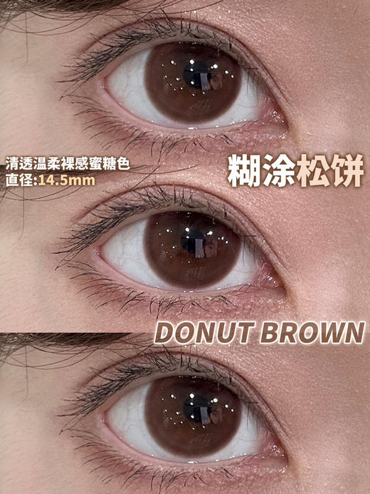 半年抛 monstercon糊涂松饼14.5 商品图0