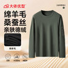 【DK】大依优型大码男装德绒长袖T恤男加大码秋冬款纯色保暖打底衫绵羊毛桑蚕丝肥佬宽松圆领长袖体恤 商品缩略图3