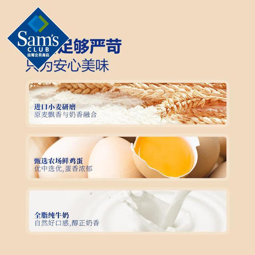 Member's Mark 黄油千层吐司 1kg【7天内发货】【7天内发货】 商品图3