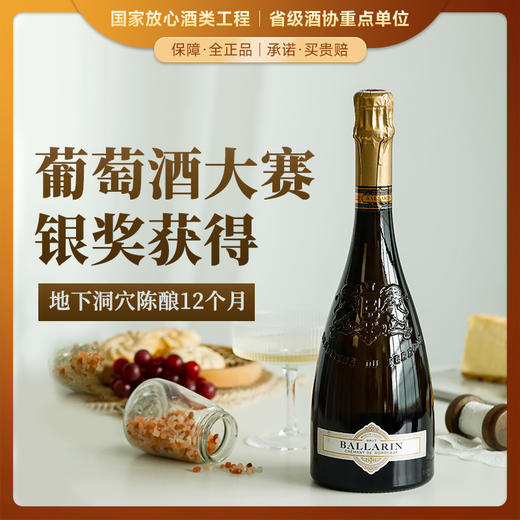 【传统香槟法】法国菲特瓦宝润天然高泡型气泡葡萄酒  波尔多·两海之间AOC 12%vol 商品图0