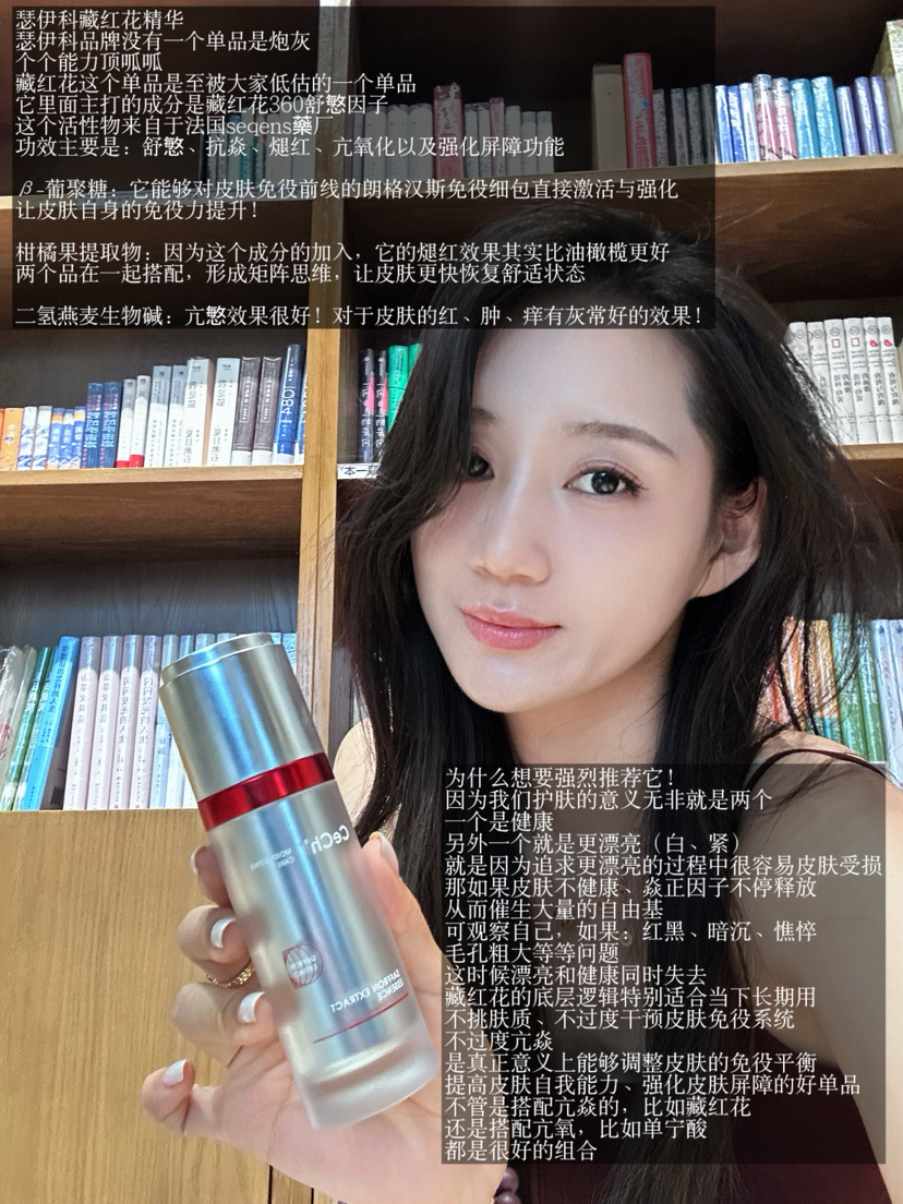 油橄榄cp cech瑟伊科藏红花精华B5精华K氧化舒缓修护舒敏打底清爽