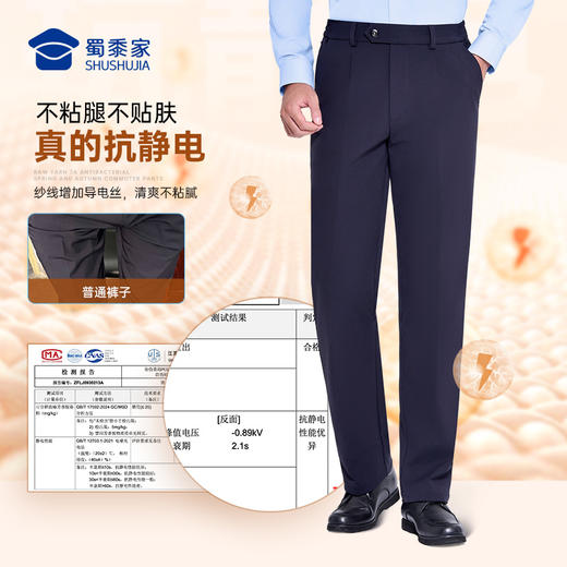 【实付满399送保温杯】【八代远途者春秋通勤裤】男女款修身商务通勤长裤高弹抗静电直筒西裤 商品图7