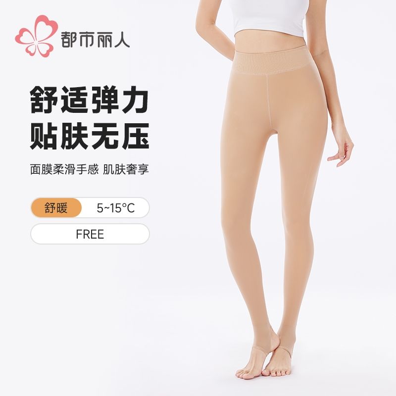 都市丽人打底裤女士保暖裤锦纶女士打底裤一体裤中踩脚女裤LGH3C7