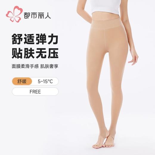 都市丽人打底裤女士保暖裤锦纶女士打底裤一体裤中踩脚女裤LGH3C7 商品图0