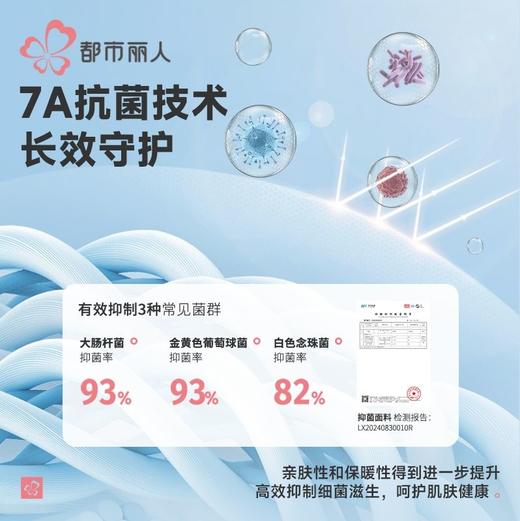 都市丽人保暖衣保暖内衣羊绒蛋白抗菌绒长袖长裤保暖衣套装FWHAA4 商品图5