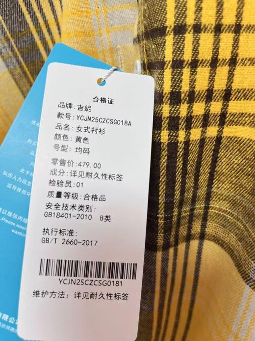 冰点价！仅限11.11！退货勿拍【秋上新】吉妮品牌 018A格子衬衫-喜出 商品图8