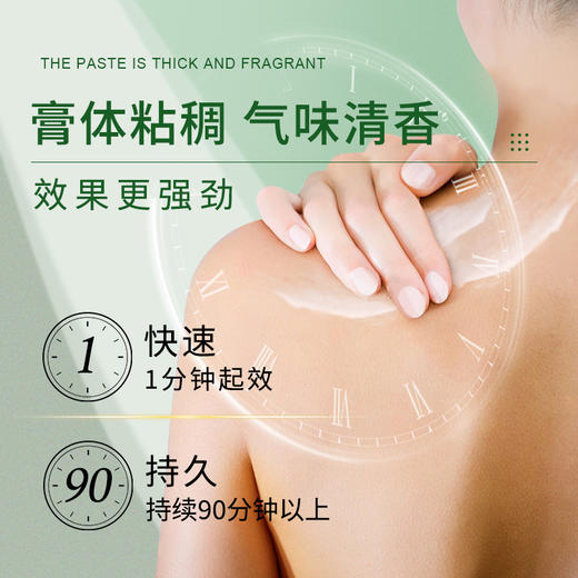 “三十年老港牌香港药房畅销”基柏 按摩膏 膏体粘稠 气味清香 100g/支 商品图1