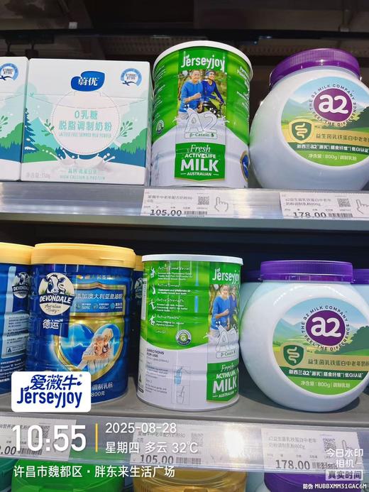 澳大利亚进口 爱薇牛/美可卓奶粉 系列，儿童/成年/中老年奶粉 某东来同款 商品图7