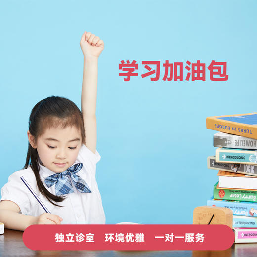 【开学季】学习加油包 商品图0