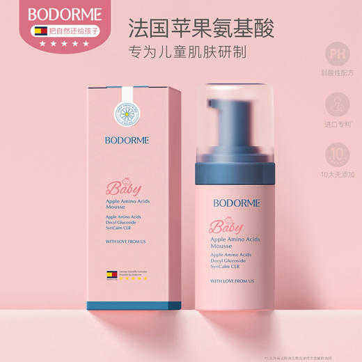 贝德美苹果氨基酸洁面慕斯-100ml 商品图0