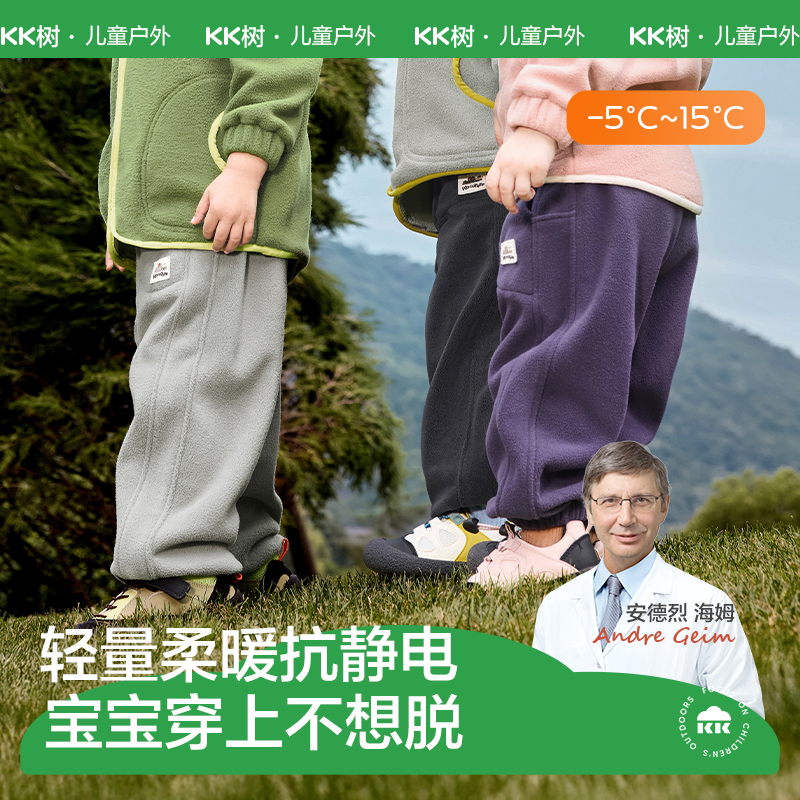 KK树儿童裤子秋冬季男童女孩抓绒裤保暖束脚长裤宝宝休闲2025新款小暖云抓绒裤（小童版）