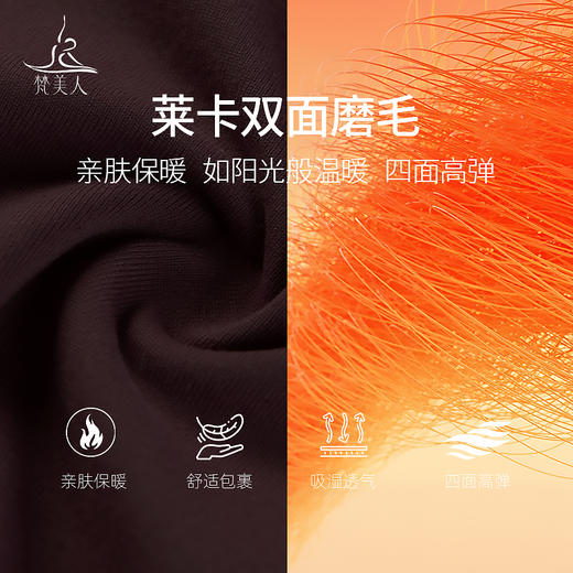 梵美人 F8107 瑜伽九分裤 温暖棉感 商品图2