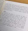 重磅推荐！！！《资治通鉴全本全注全译》（全24册），平装，北宋 司马光等著，张大可、韩兆琦等注译，浙江人民出版社2024年9月一版一印，定价1980，售价799元。 商品缩略图12