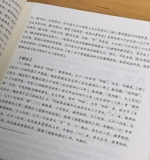 重磅推荐！！！《资治通鉴全本全注全译》（全24册），平装，北宋 司马光等著，张大可、韩兆琦等注译，浙江人民出版社2024年9月一版一印，定价1980，售价799元。 商品图12
