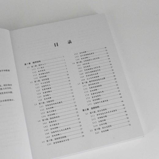48课搞定信息学奥赛 C++趣味编程  信息学竞赛 CSP J赛 中小学生信奥培训教材c++竞赛 商品图2