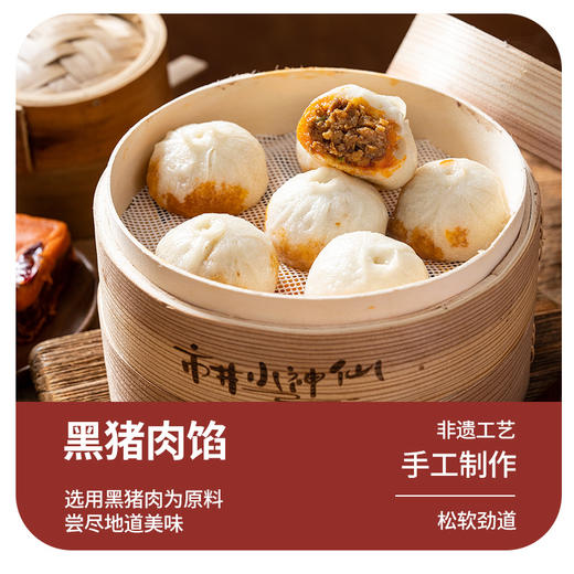 【到手12包】市井小神仙 黑猪肉手工老面小笼包 火锅风味 肉鲜味香 松软筋道 125g*12包 商品图7