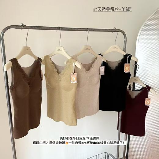 【天然桑蚕丝羊绒V领背心】蕾丝磨毛自热无痕 秋冬保暖背心女修身内搭打底 商品图0