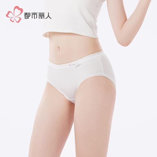都市丽人内裤女士内裤RC棉内裤女士三角内裤女内裤纯棉内裤LKH3C1 商品图2