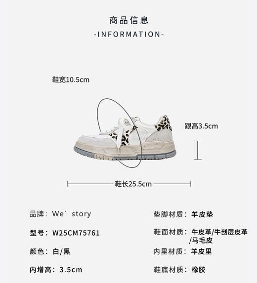 Westory2025年秋季拼色运动鞋板鞋做旧复古擦色运动深口鞋W25CM75761 商品图7